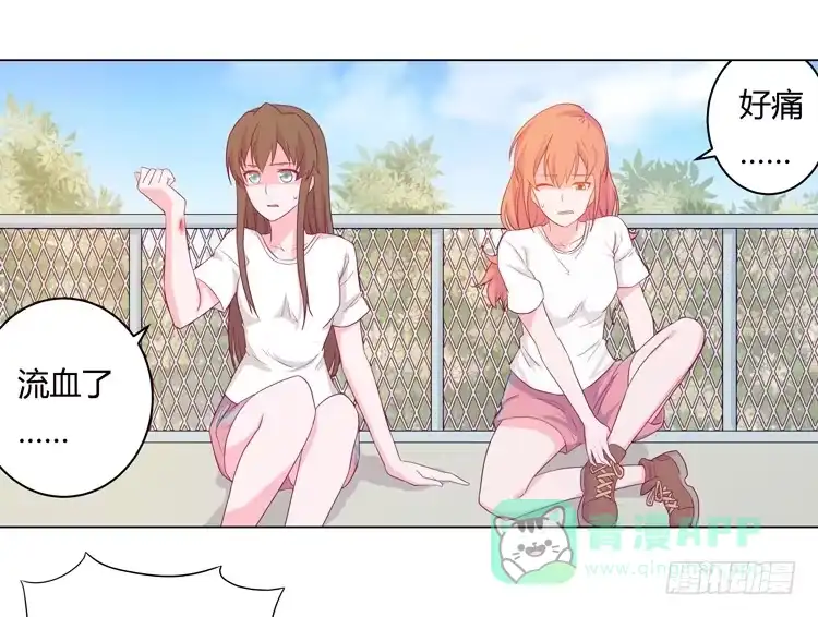 《我与秋田》你个性真不可爱！ 第21页