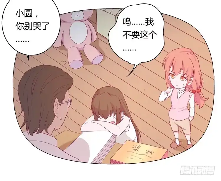 《我与秋田》你个性真不可爱！ 第7页