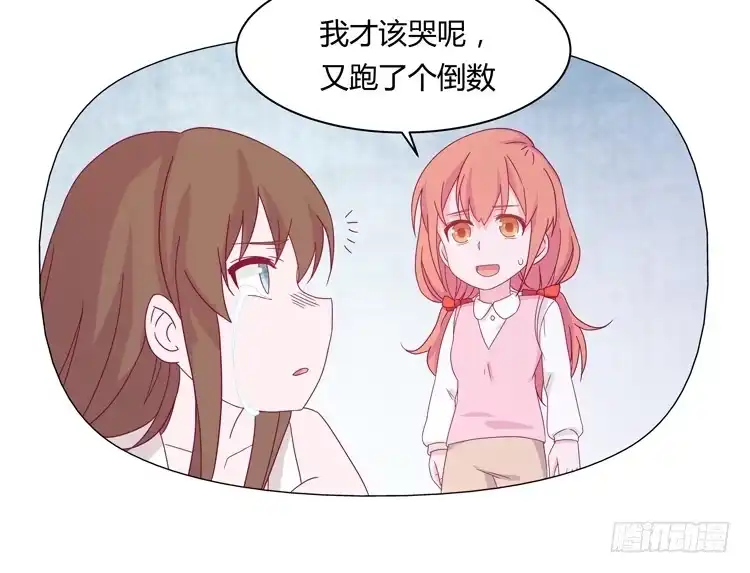《我与秋田》你个性真不可爱！ 第10页