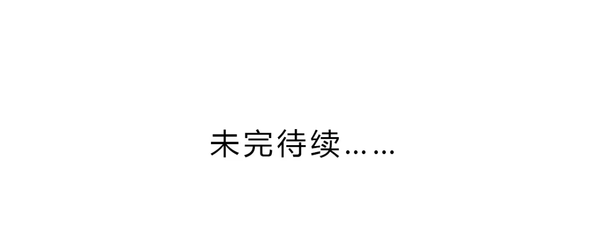 《我与秋田》你个性真不可爱！ 第48页