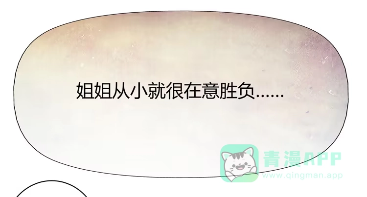 《我与秋田》你个性真不可爱！ 第6页