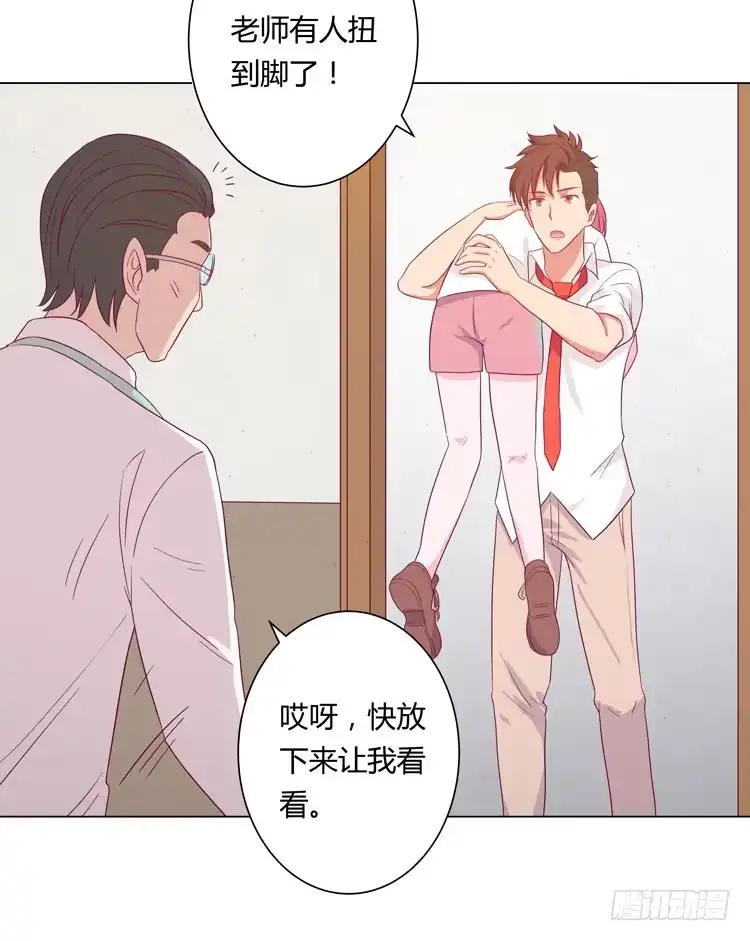 《我与秋田》你个性真不可爱！ 第40页