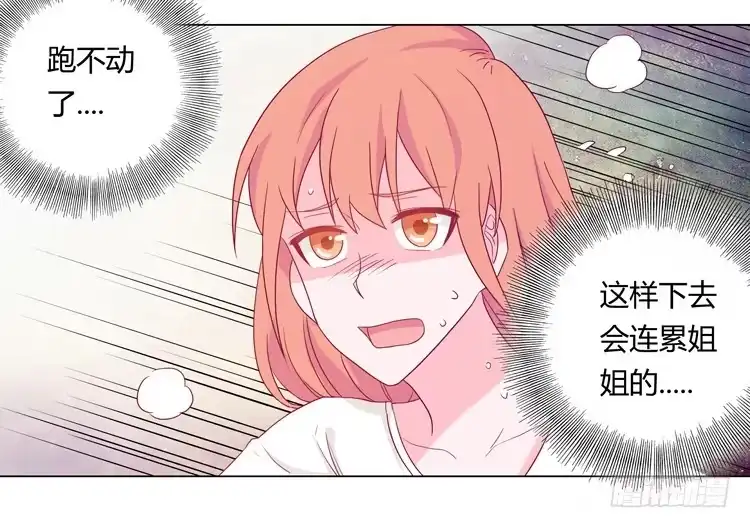 《我与秋田》你个性真不可爱！ 第5页