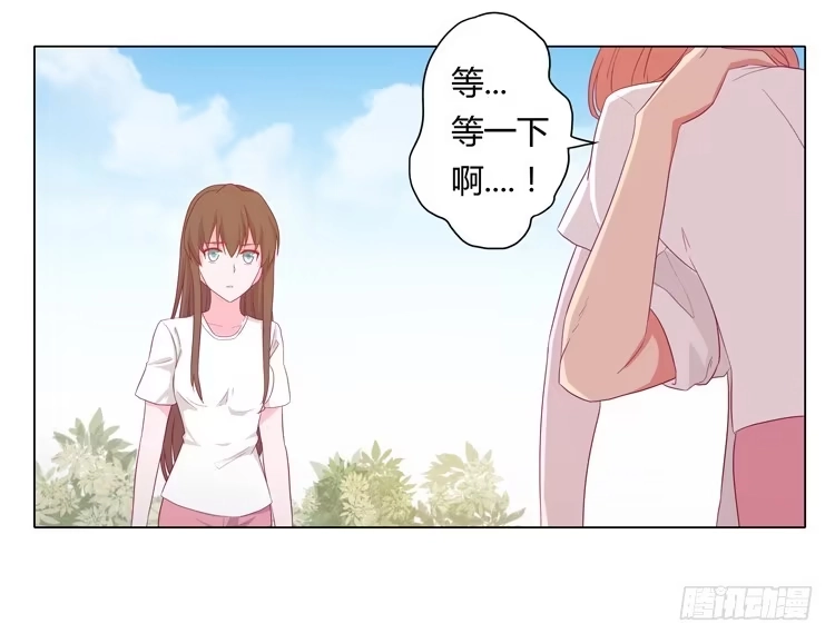《我与秋田》你个性真不可爱！ 第33页