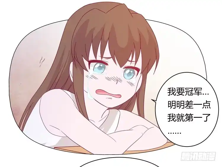 《我与秋田》你个性真不可爱！ 第9页