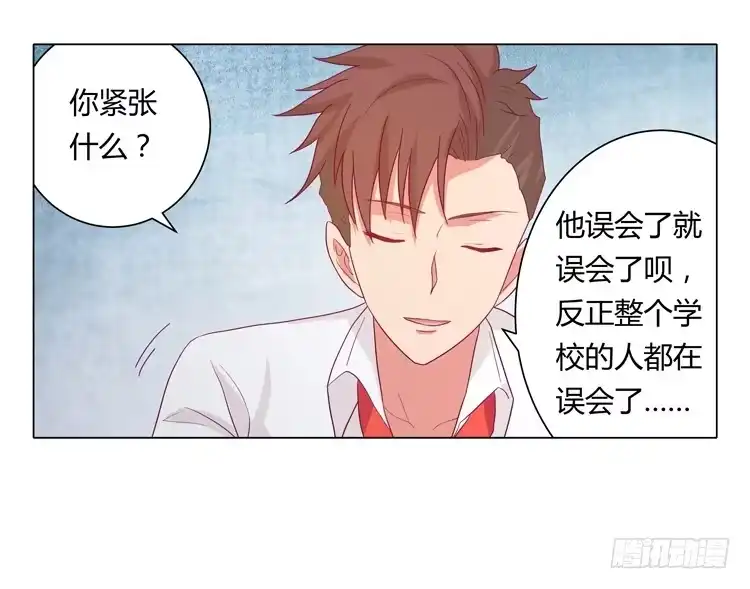 《我与秋田》你个性真不可爱！ 第44页