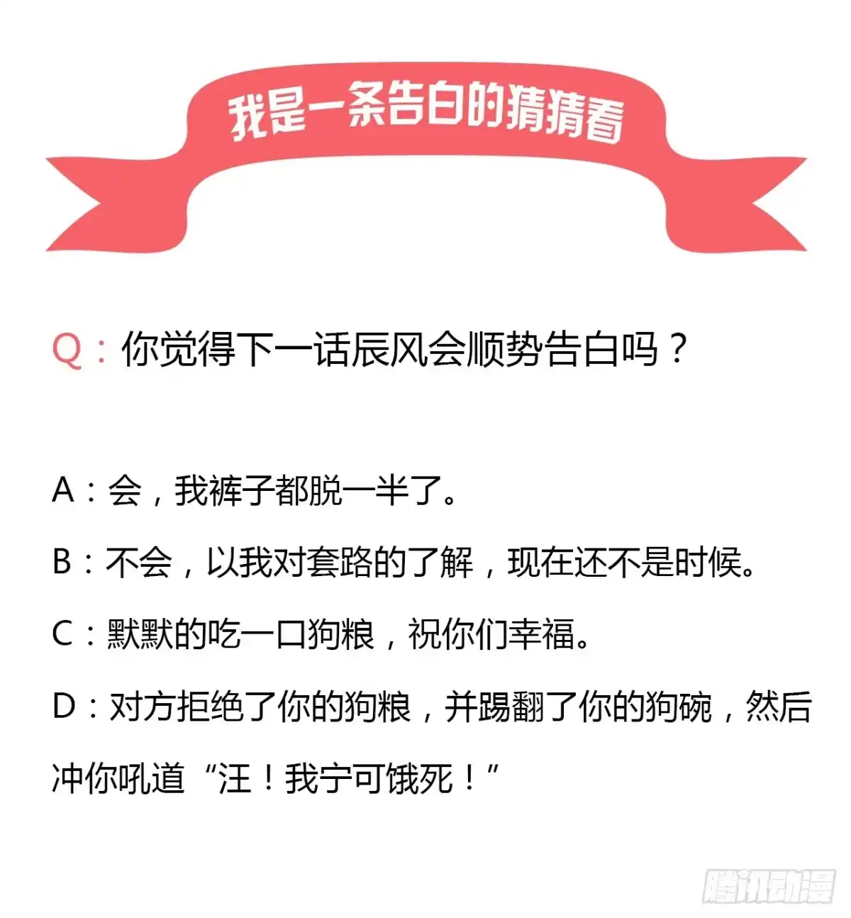 《我与秋田》你个性真不可爱！ 第49页