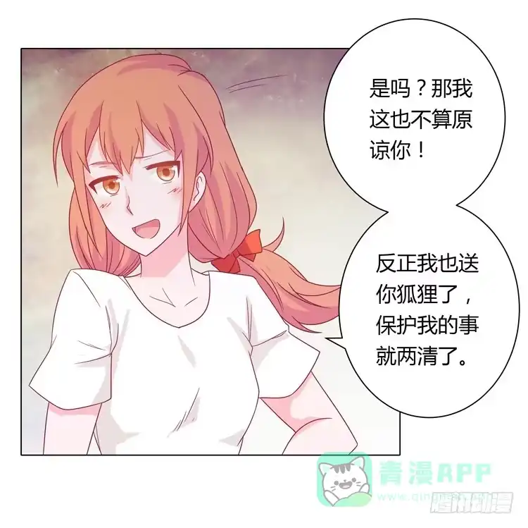 《我与秋田》无法抑制的喜欢 第16页