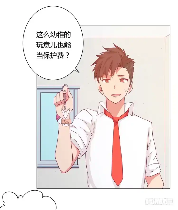 《我与秋田》无法抑制的喜欢 第17页