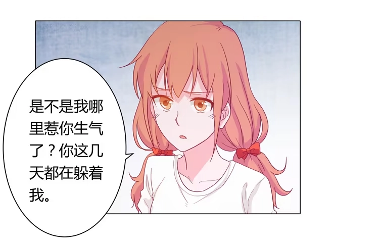 《我与秋田》无法抑制的喜欢 第33页