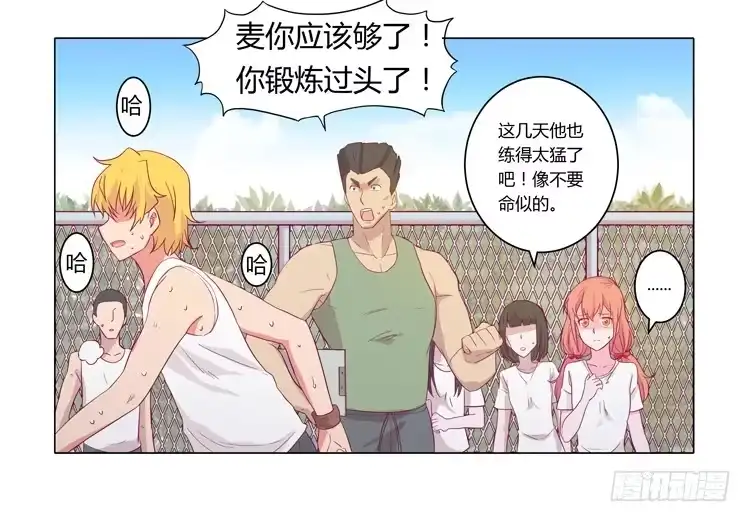 《我与秋田》无法抑制的喜欢 第30页