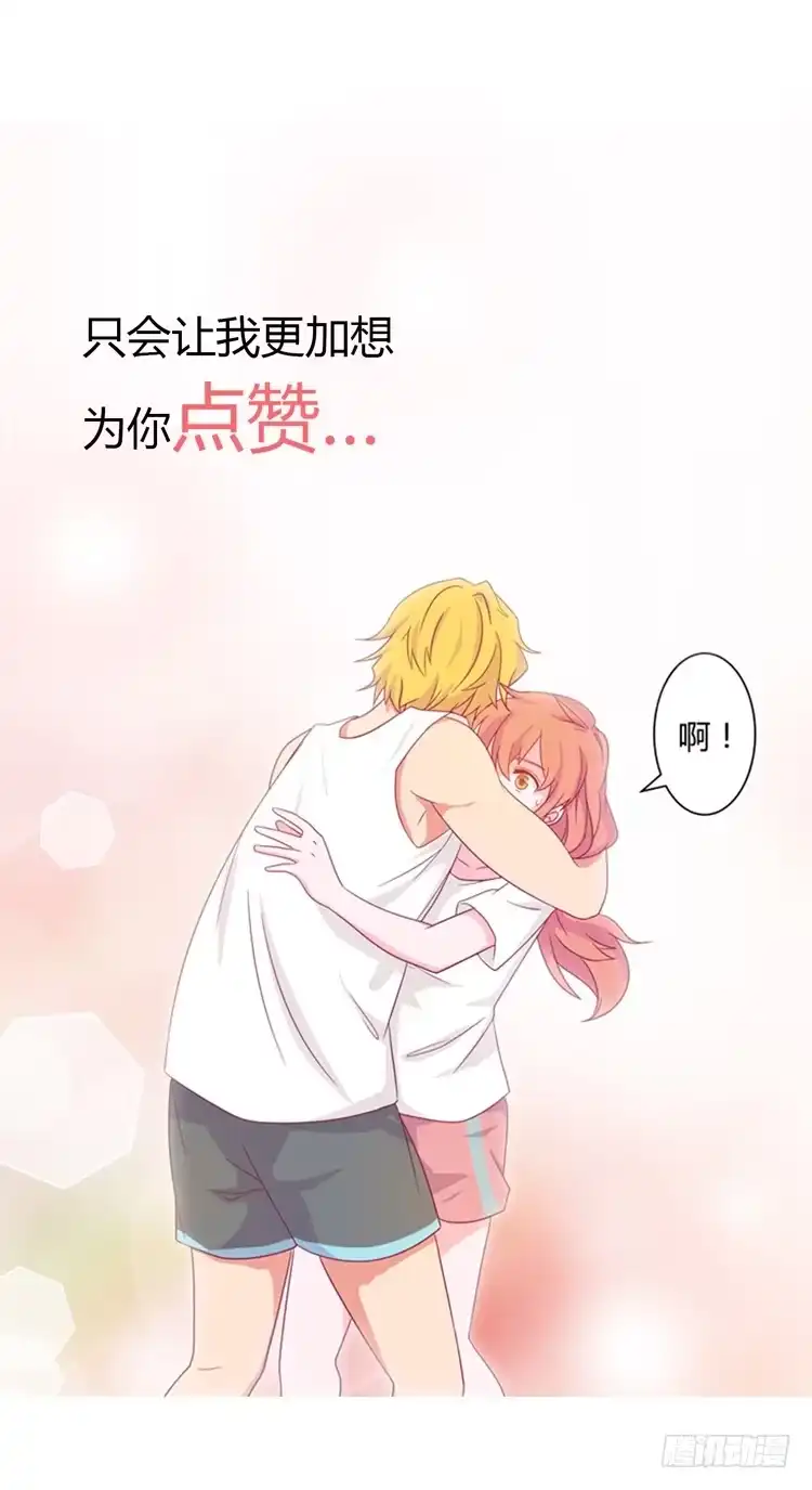 《我与秋田》无法抑制的喜欢 第42页