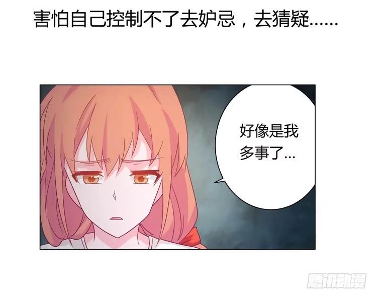 《我与秋田》无法抑制的喜欢 第37页