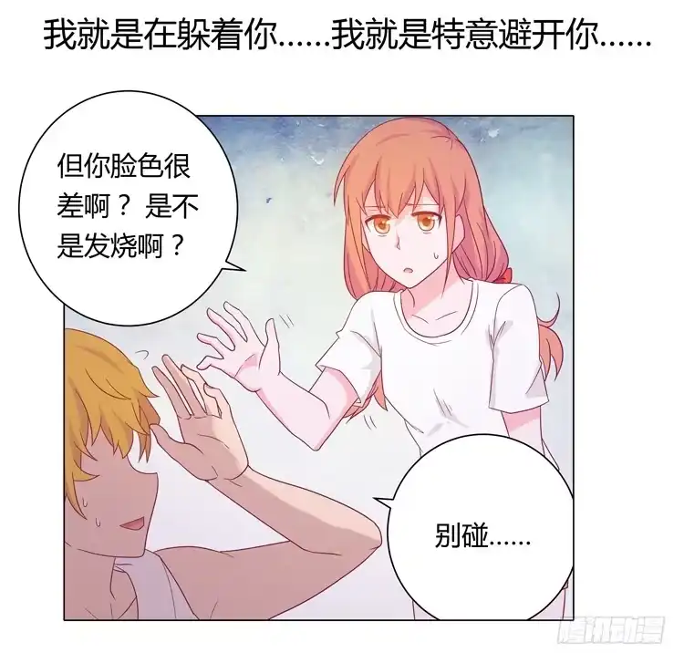 《我与秋田》无法抑制的喜欢 第35页
