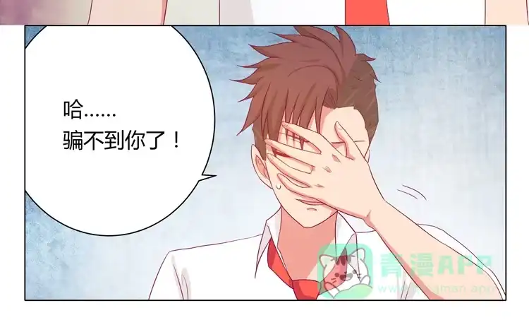 《我与秋田》无法抑制的喜欢 第6页