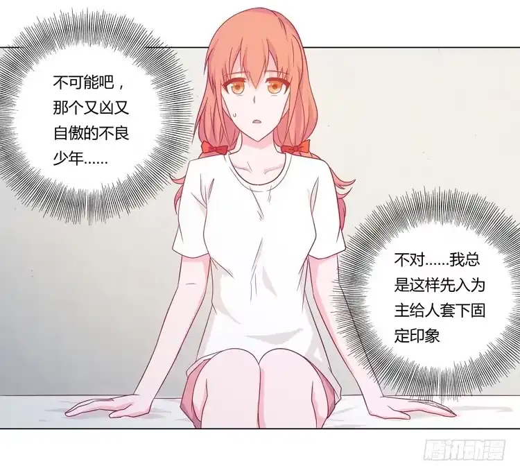 《我与秋田》无法抑制的喜欢 第10页