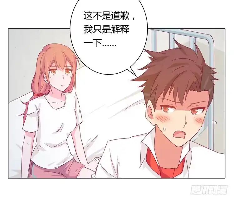 《我与秋田》无法抑制的喜欢 第15页