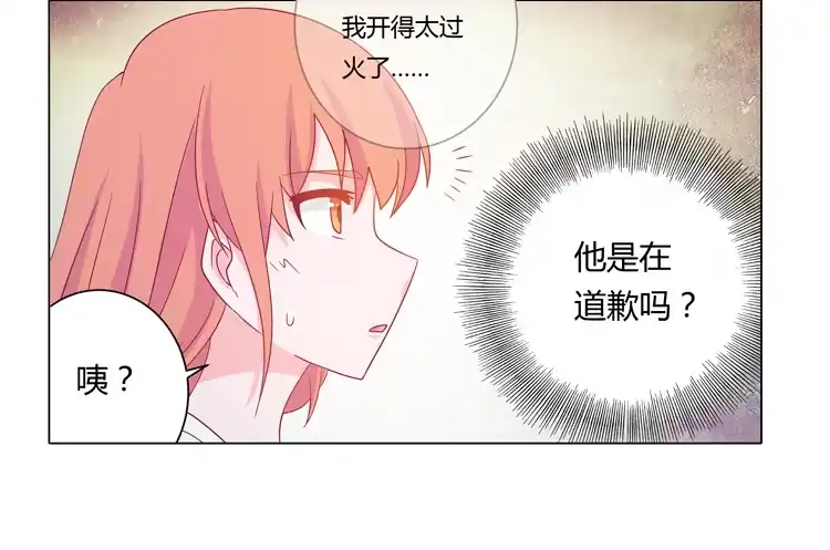 《我与秋田》无法抑制的喜欢 第8页
