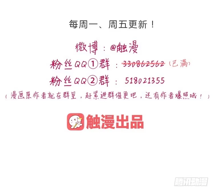 《我与秋田》无法抑制的喜欢 第43页