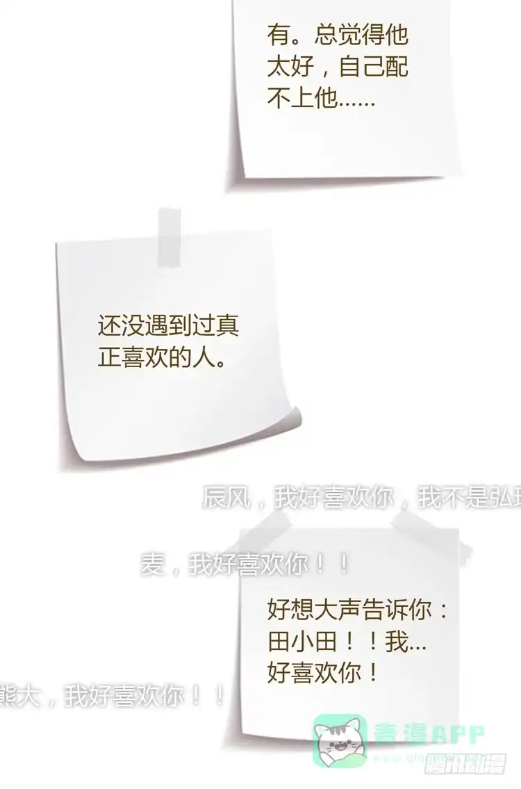 《我与秋田》无法抑制的喜欢 第46页