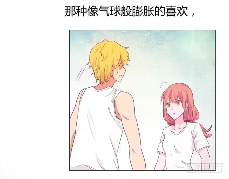 《我与秋田》无法抑制的喜欢 第39页