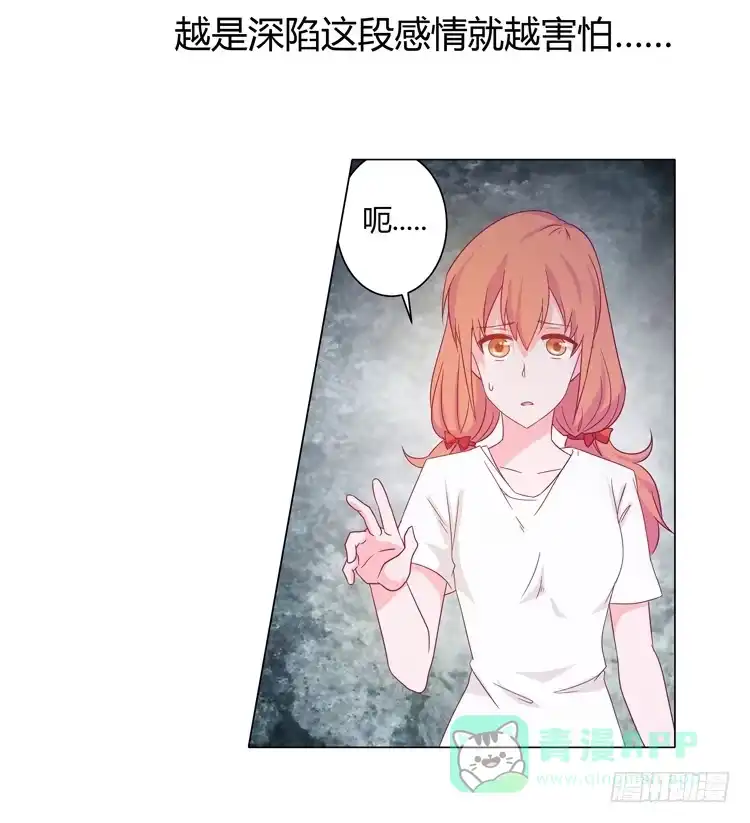 《我与秋田》无法抑制的喜欢 第36页