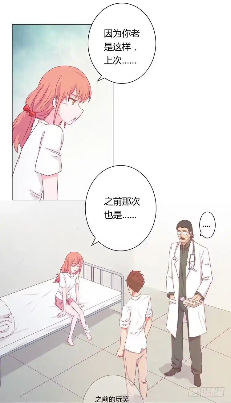《我与秋田》无法抑制的喜欢 第7页