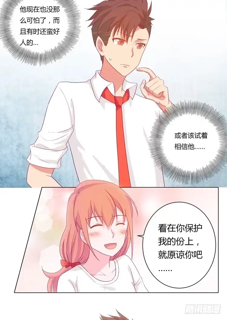 《我与秋田》无法抑制的喜欢 第12页