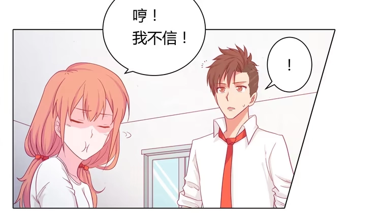 《我与秋田》无法抑制的喜欢 第3页