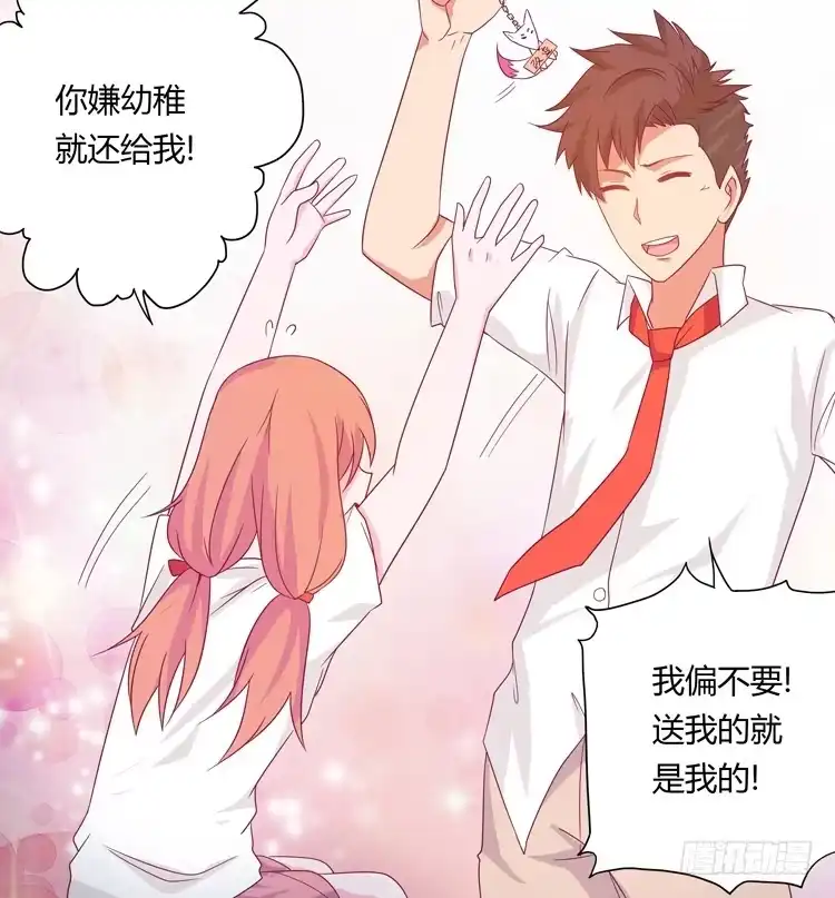 《我与秋田》无法抑制的喜欢 第19页