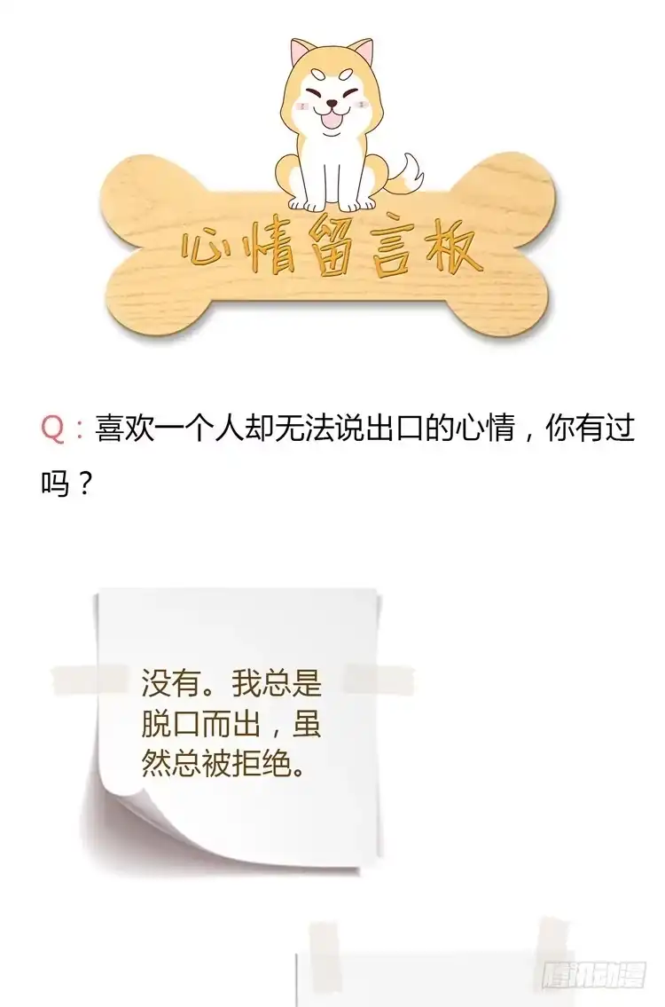 《我与秋田》无法抑制的喜欢 第45页