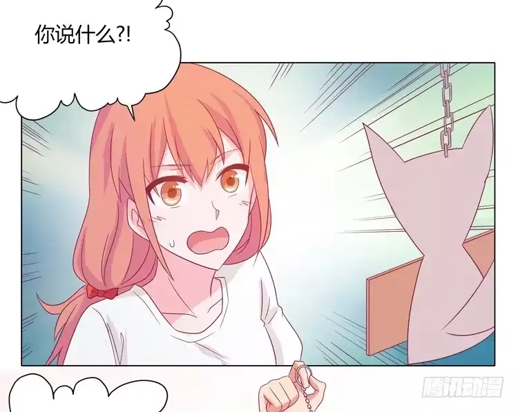 《我与秋田》无法抑制的喜欢 第18页