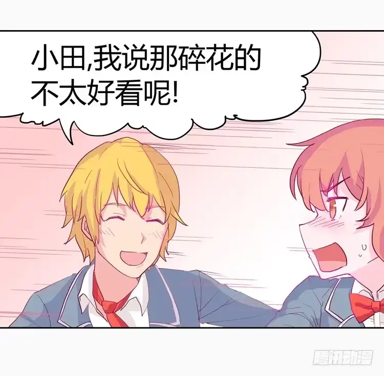 《我与秋田》他看到了我的内… 第23页