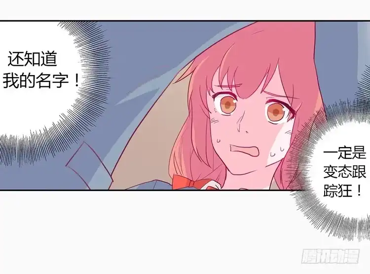 《我与秋田》他看到了我的内… 第4页