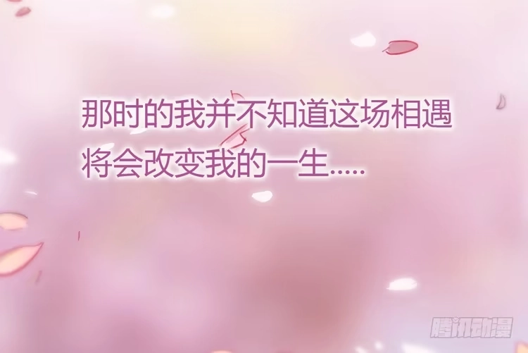 《我与秋田》他看到了我的内… 第29页