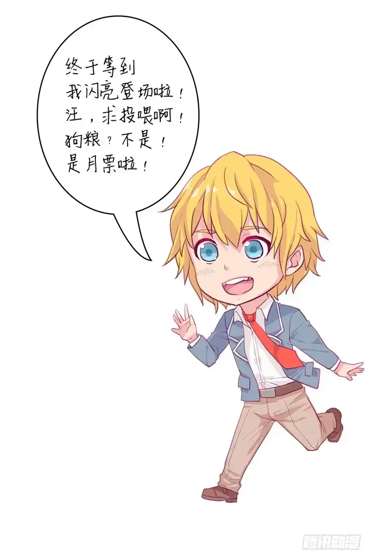 《我与秋田》他看到了我的内… 第35页