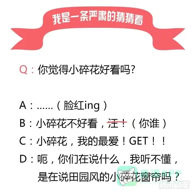 《我与秋田》他看到了我的内… 第31页