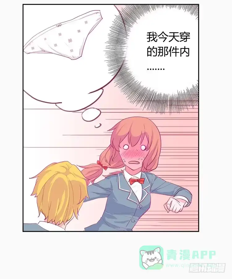 《我与秋田》他看到了我的内… 第26页