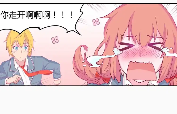 《我与秋田》他看到了我的内… 第27页