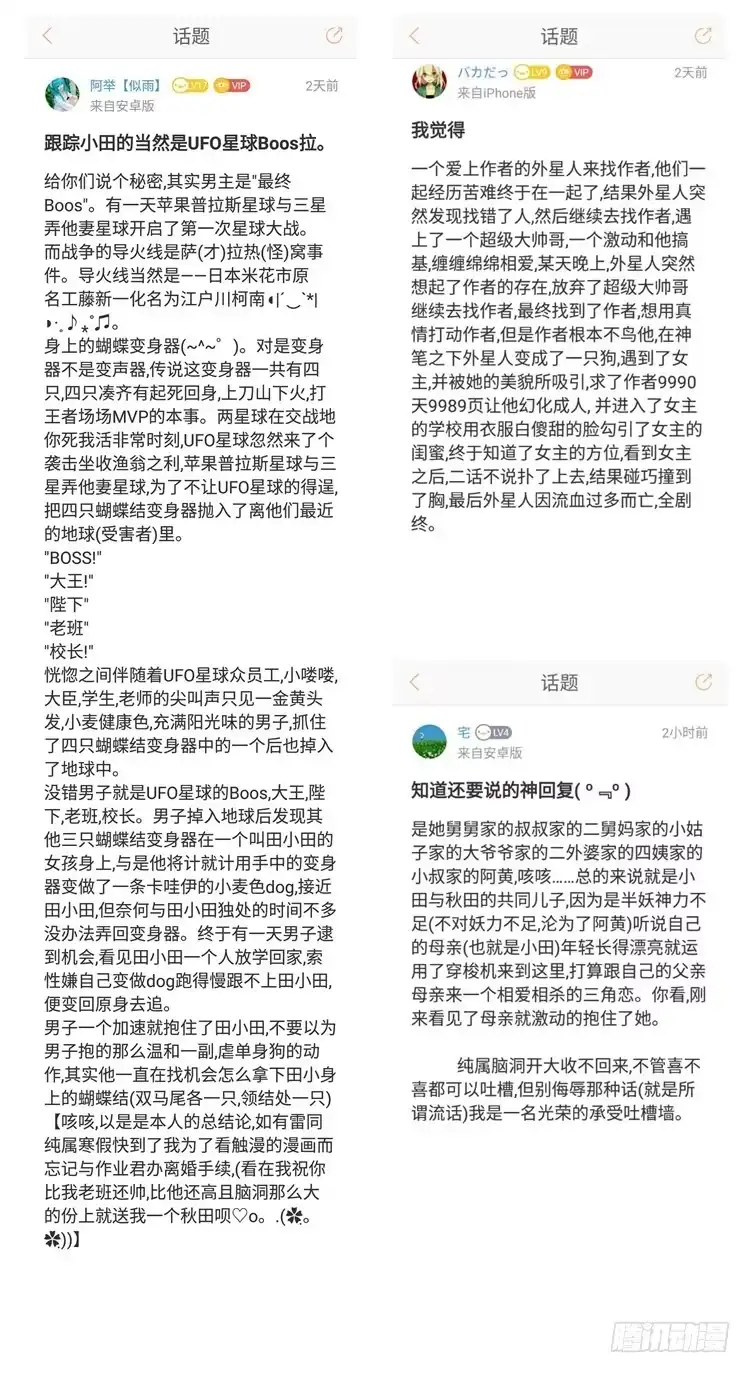 《我与秋田》他看到了我的内… 第33页