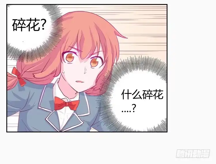 《我与秋田》他看到了我的内… 第24页