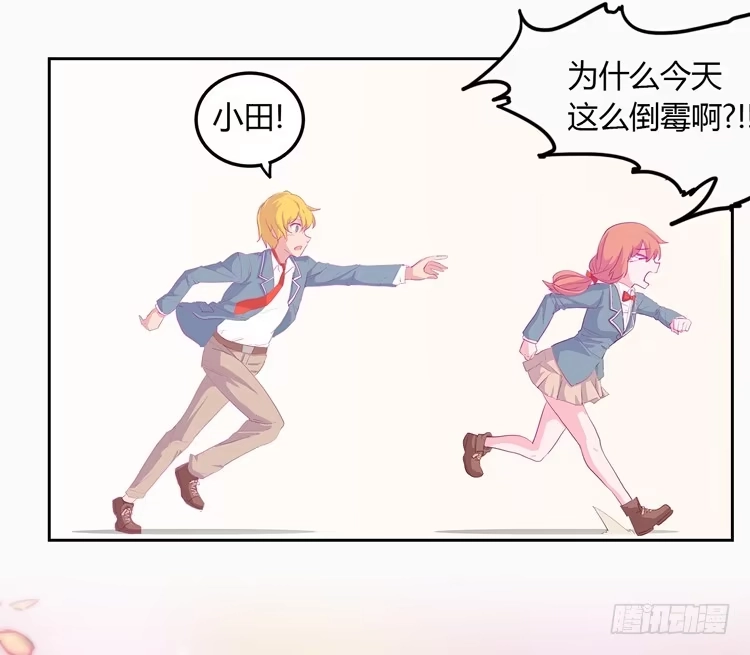 《我与秋田》他看到了我的内… 第28页