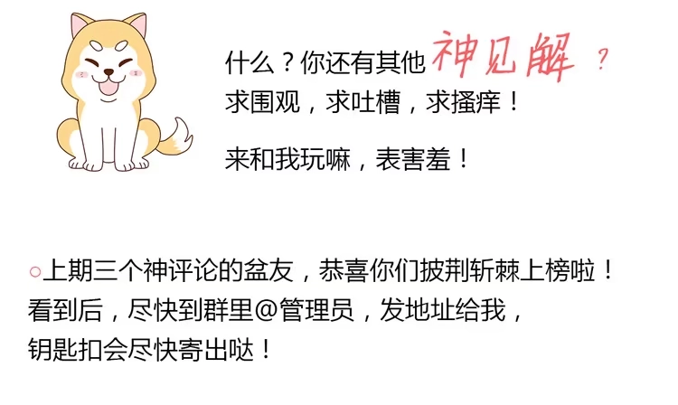 《我与秋田》他看到了我的内… 第32页