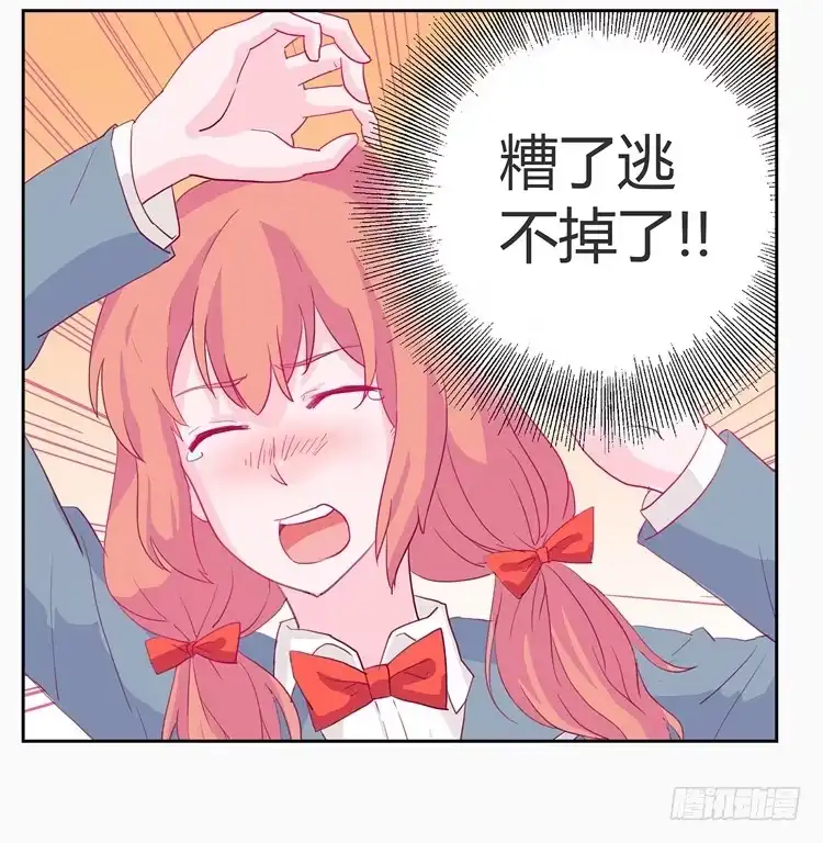 《我与秋田》他看到了我的内… 第9页