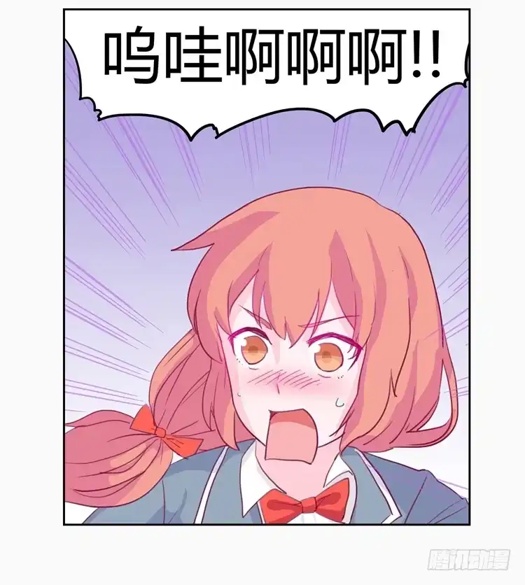 《我与秋田》他看到了我的内… 第22页