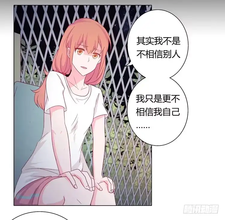 《我与秋田》和麦坦诚相对 第24页