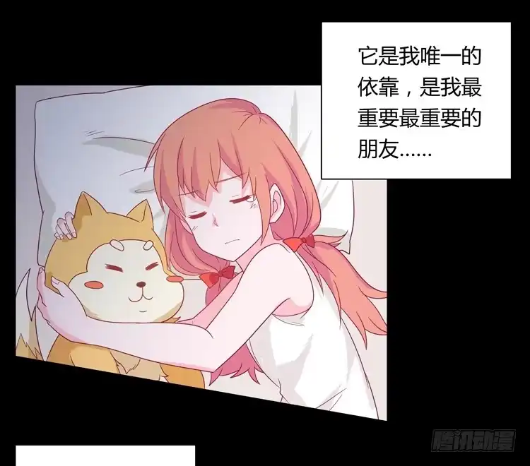 《我与秋田》和麦坦诚相对 第19页