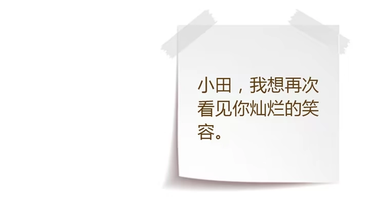 《我与秋田》和麦坦诚相对 第45页