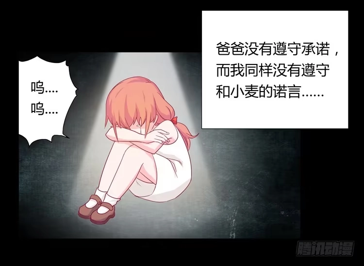 《我与秋田》和麦坦诚相对 第22页
