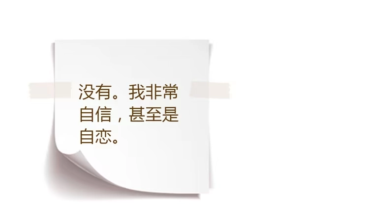 《我与秋田》和麦坦诚相对 第42页